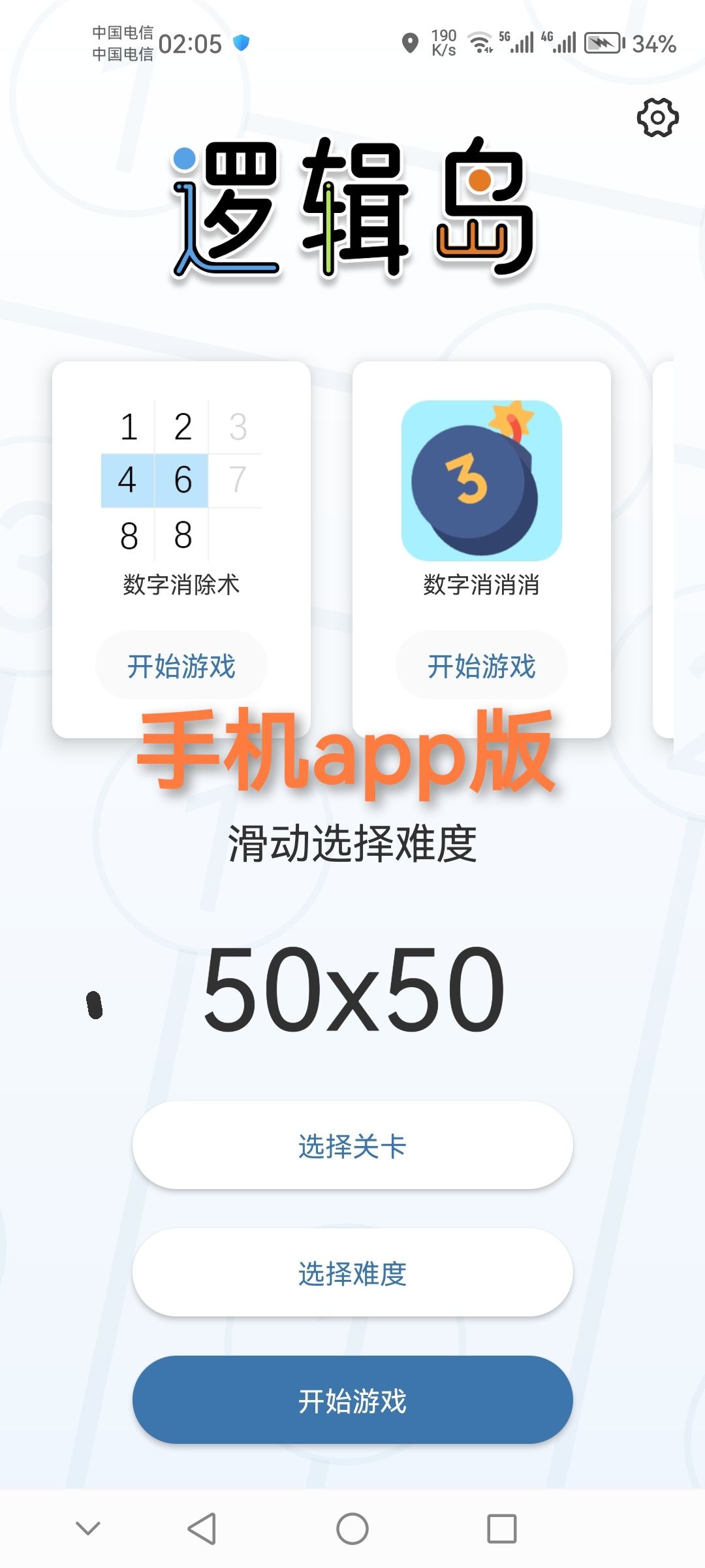 新版本体验反馈 2
