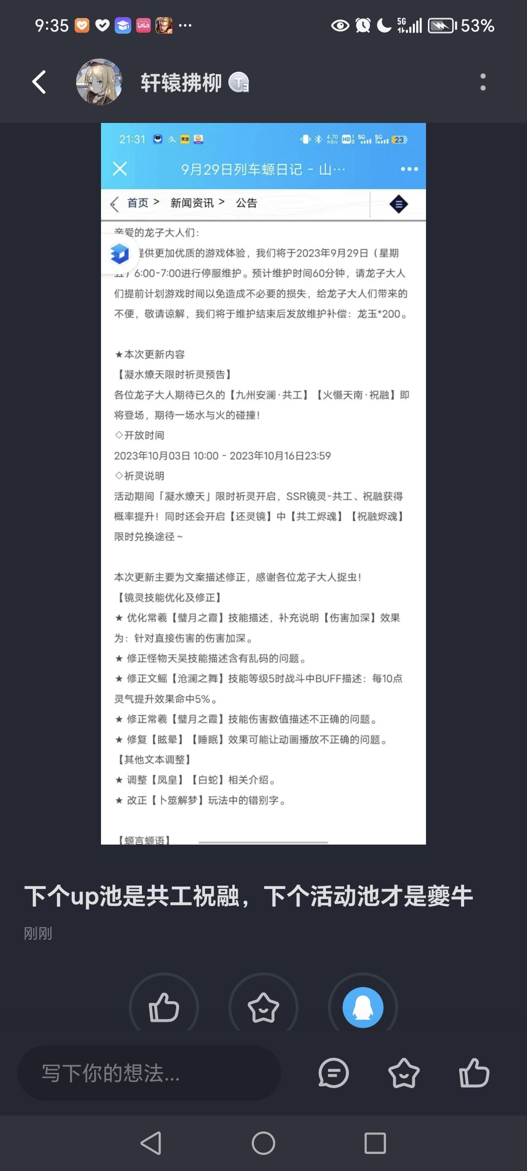 总结一下,几个好消息几个坏消息 2