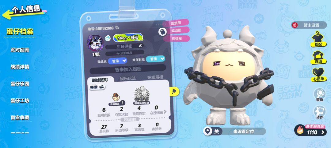 今天刚下有没有带一下 1