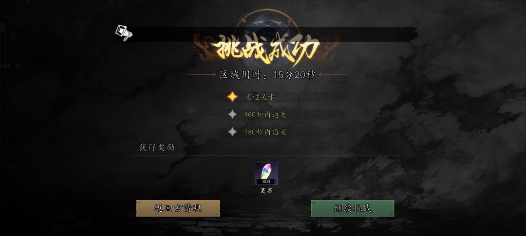 诡境6截图
