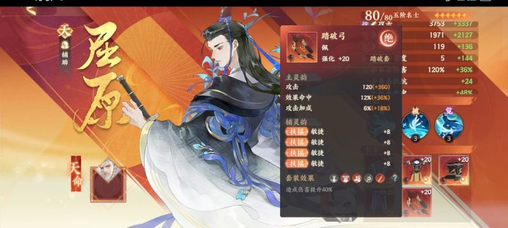 什么时候来个转灵韵活动截图