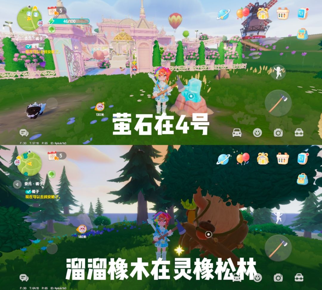 8月27日溜溜橡木和萤石截图