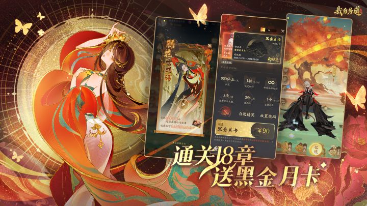 【我自为道】到游戏里去听小说?好玩点太多,老婆数不过来截图