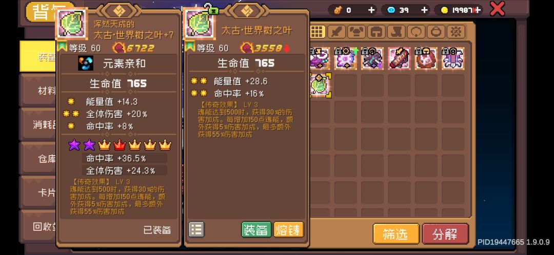 几个星期的成果 3