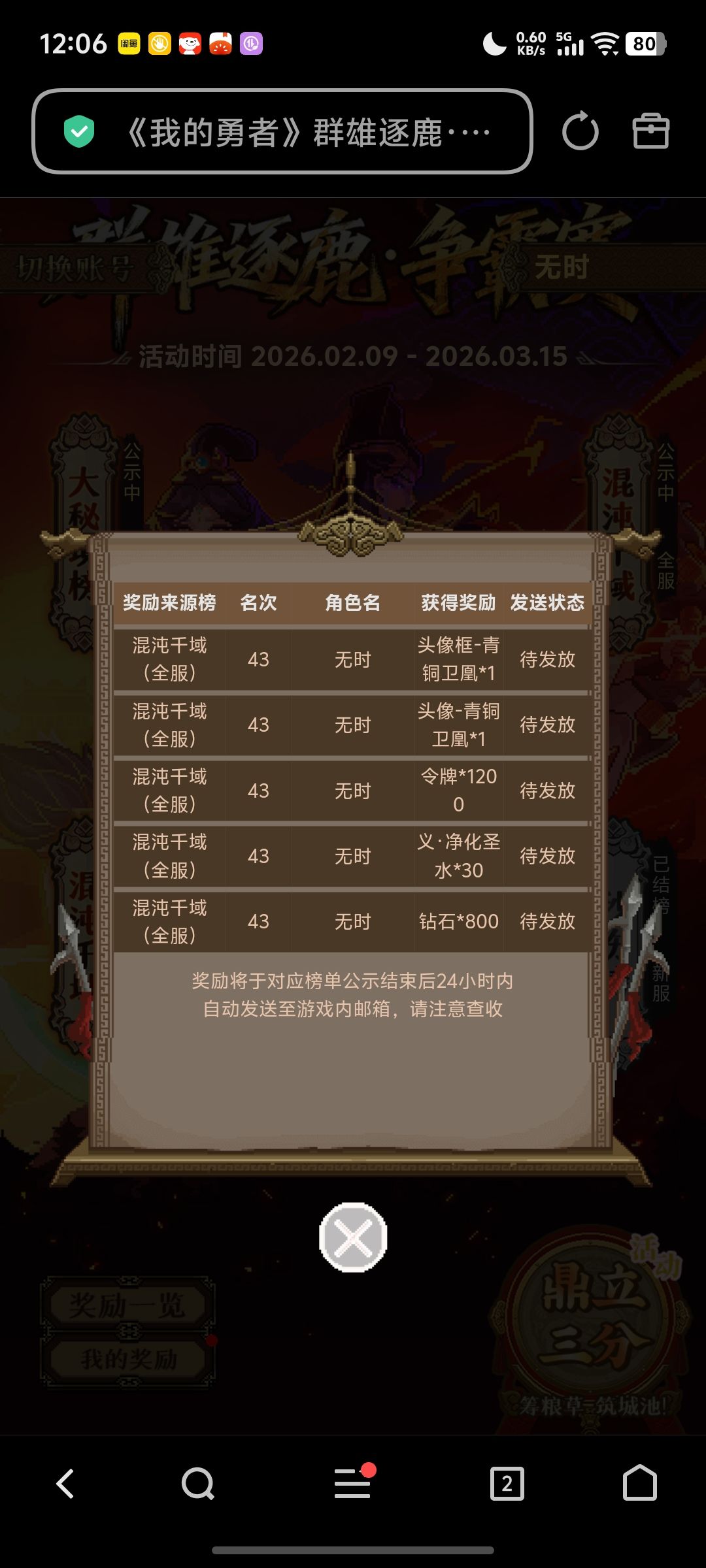 感谢大佬不杀之恩 3