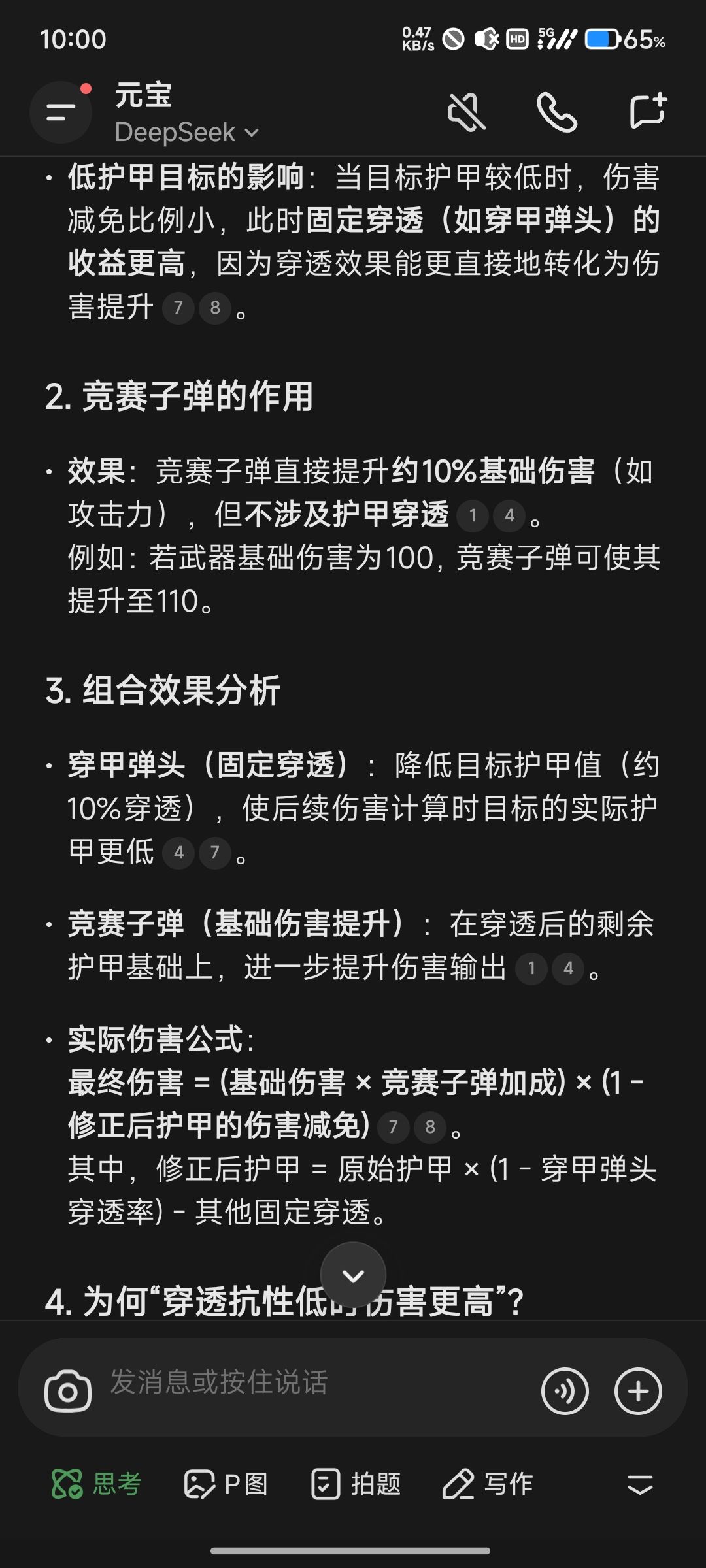 我的理解有没有错误 1
