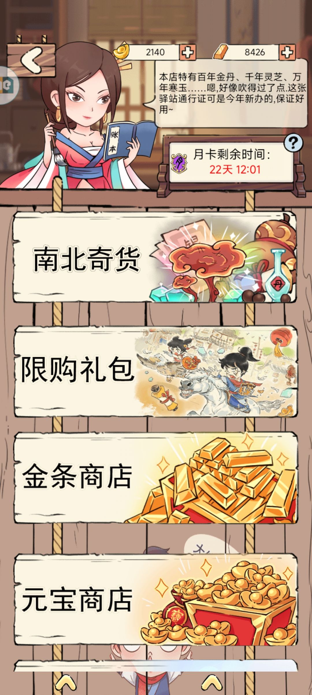坐等炼金炉 1