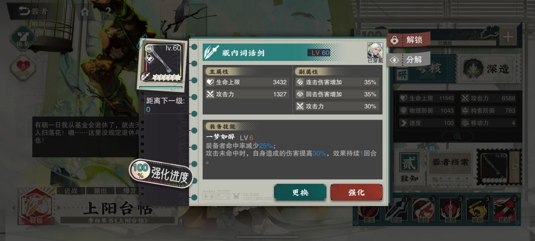 上阳台帖用哪个武器上限最高呀 2