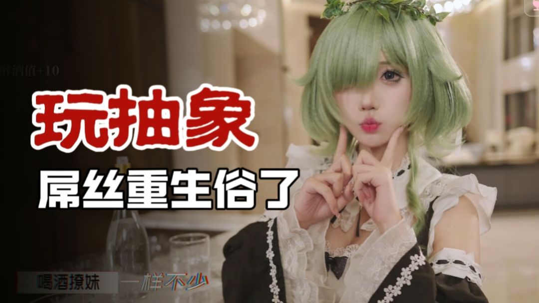 这不纯纯折磨牛马的影游?不对,有反转还挺爽! 1