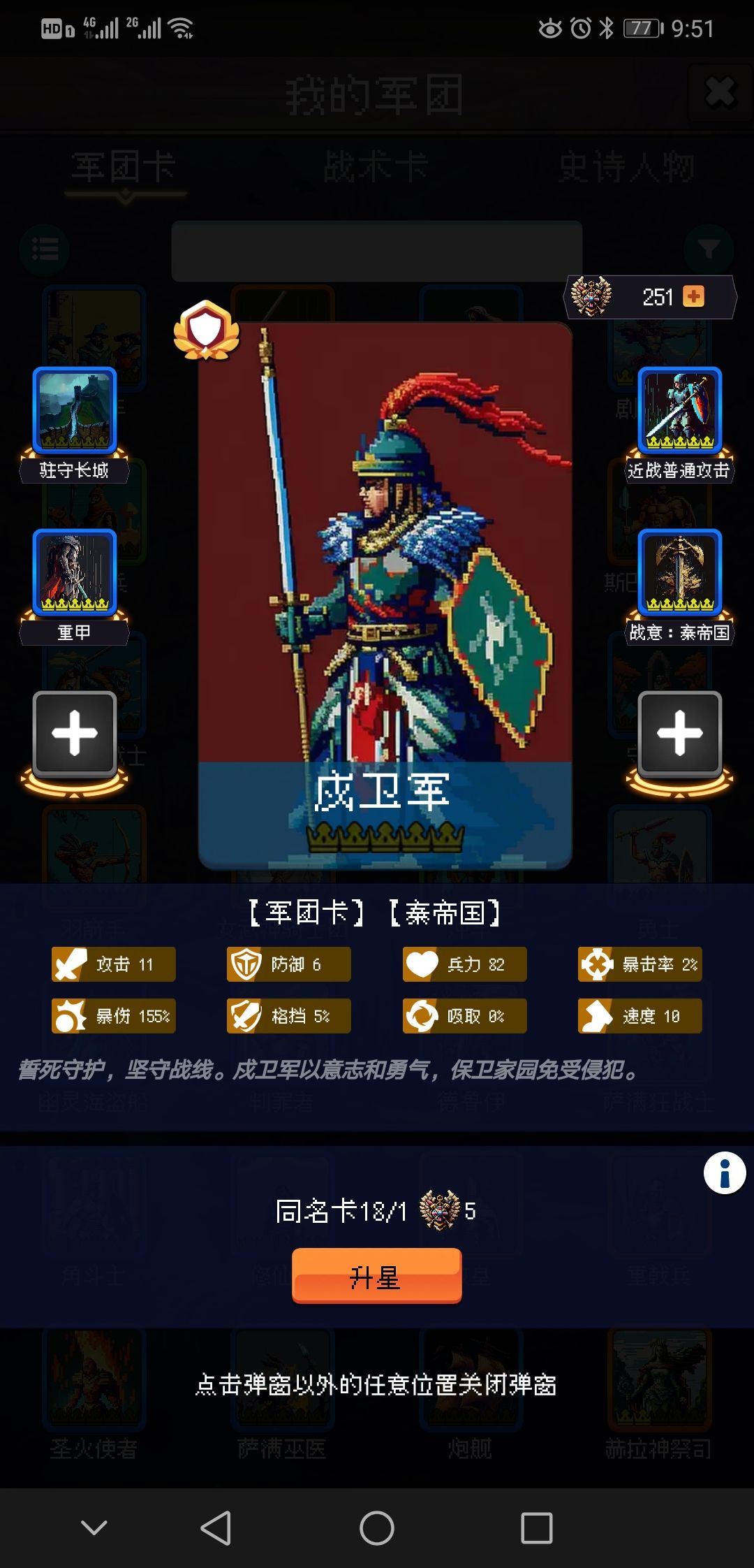 能不能以后加入奇观联动机制 2