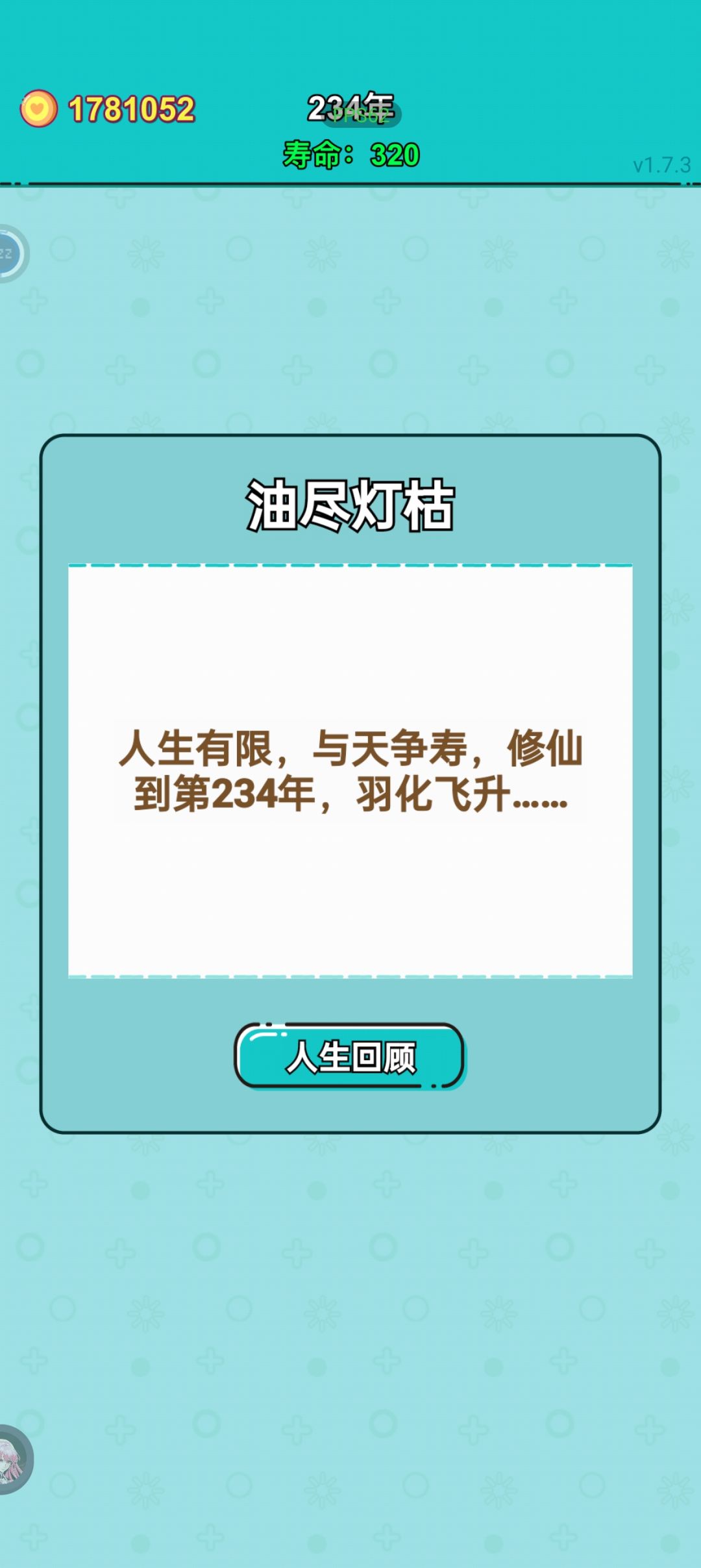 就这样吧 1