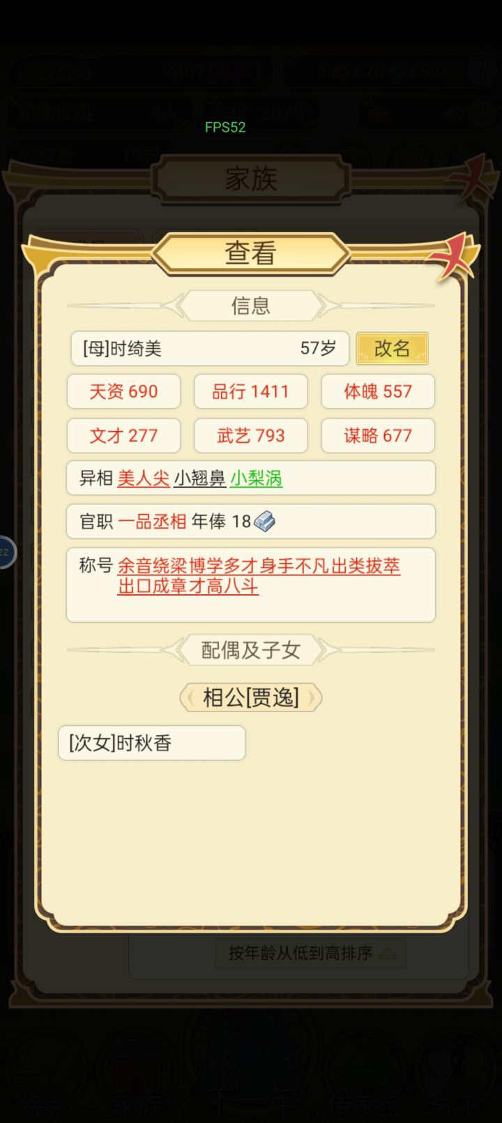 什么极品富二代？？截图