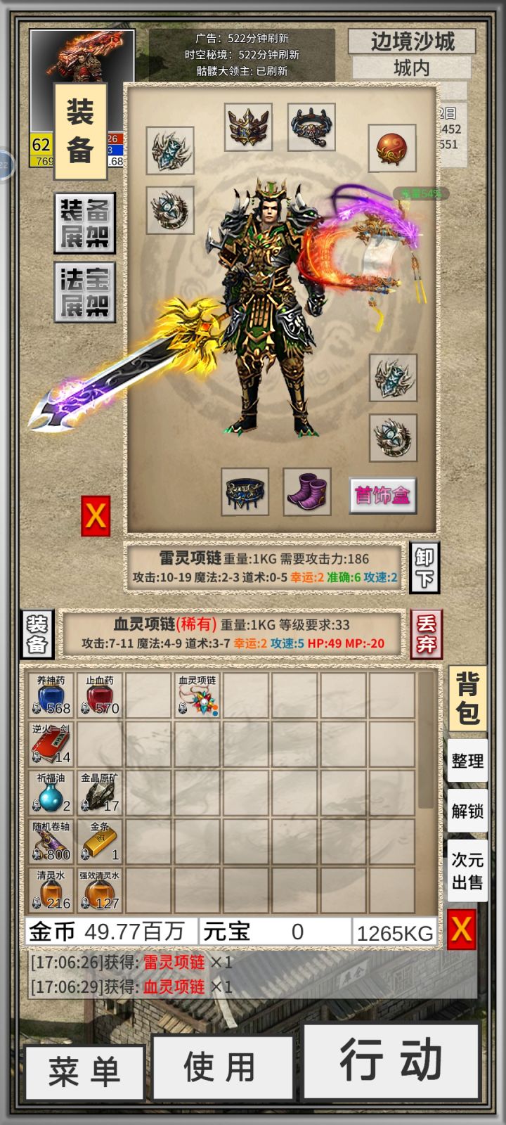 第一个2运5速的项链截图