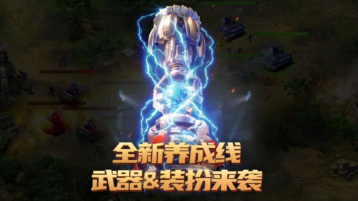 全新养成线 武器&装扮来袭截图