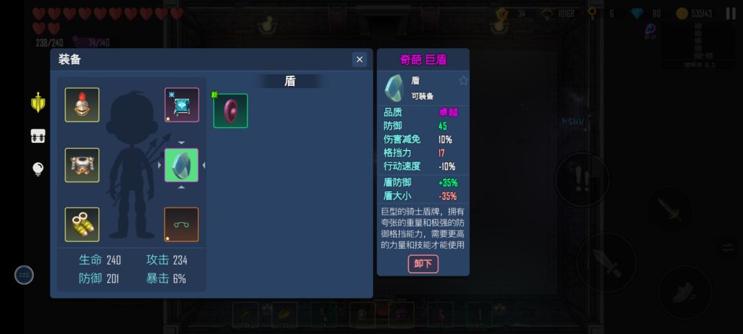 法术四件套 6