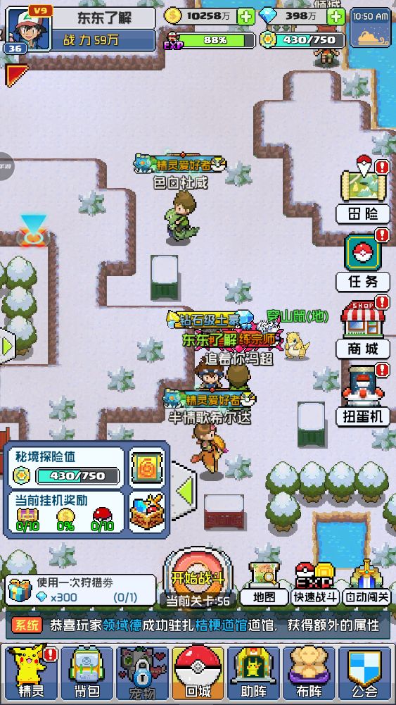 像素风宝可梦手游 3