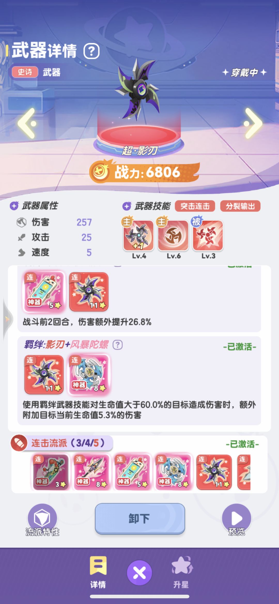 粗鲁哥攻略-连击武器 2