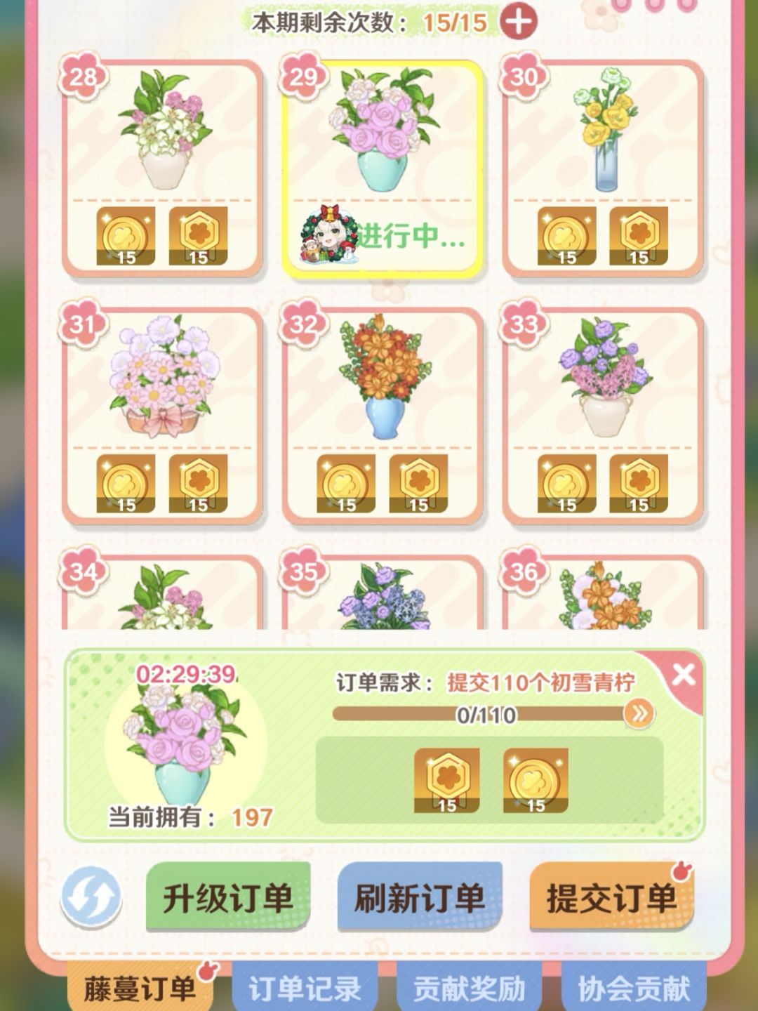 [协力藤蔓]周常跨服协会活动 2