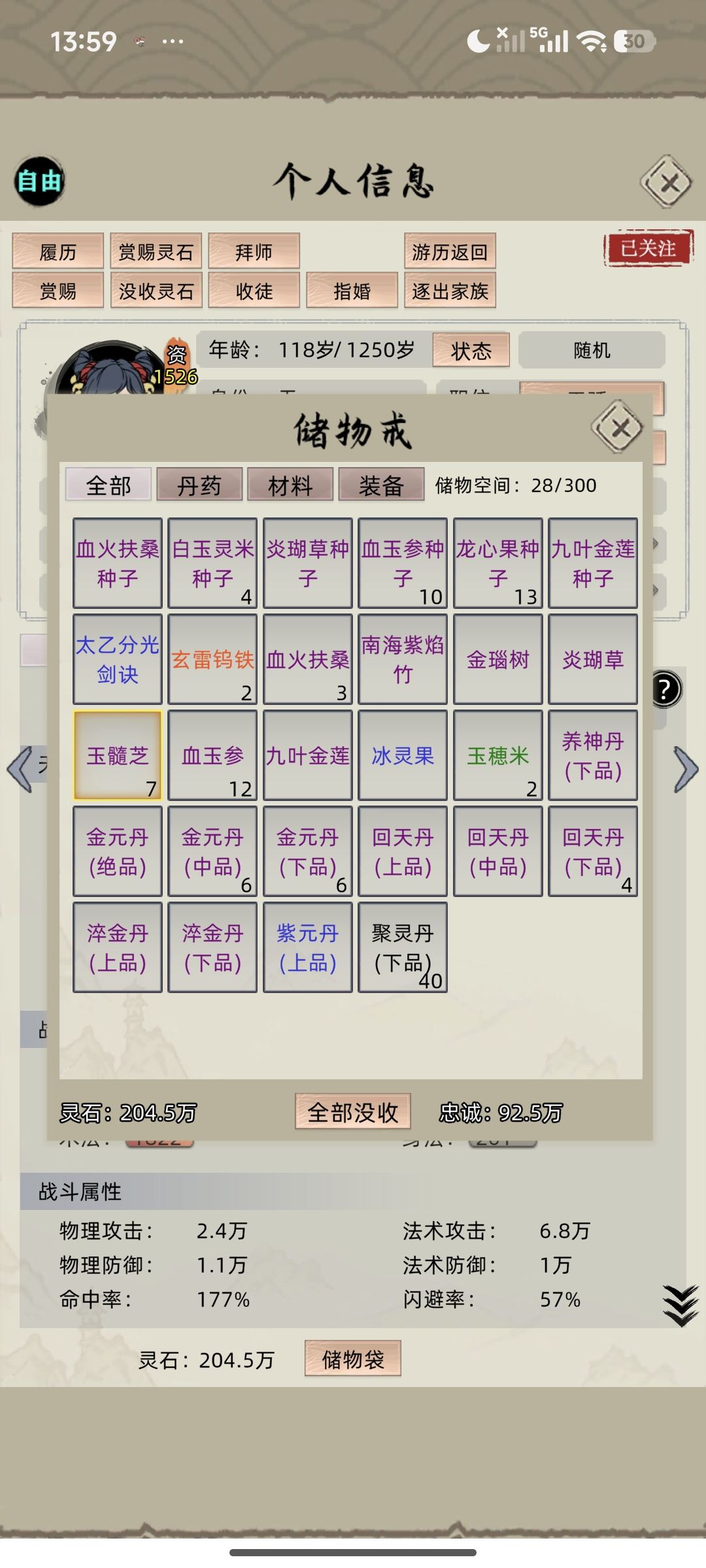 新bug 2