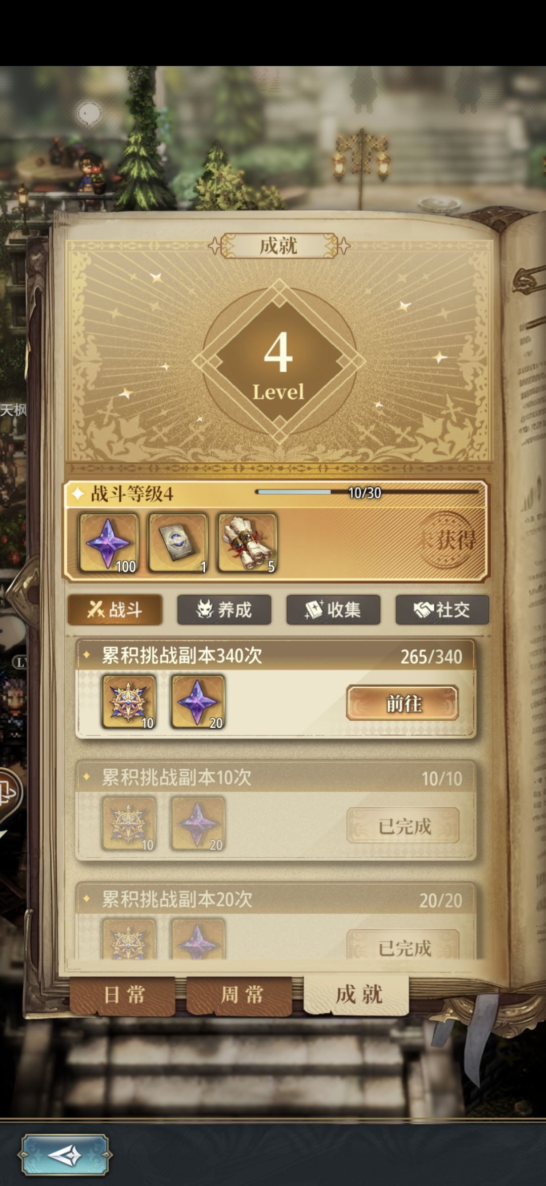 #一百级了# 2