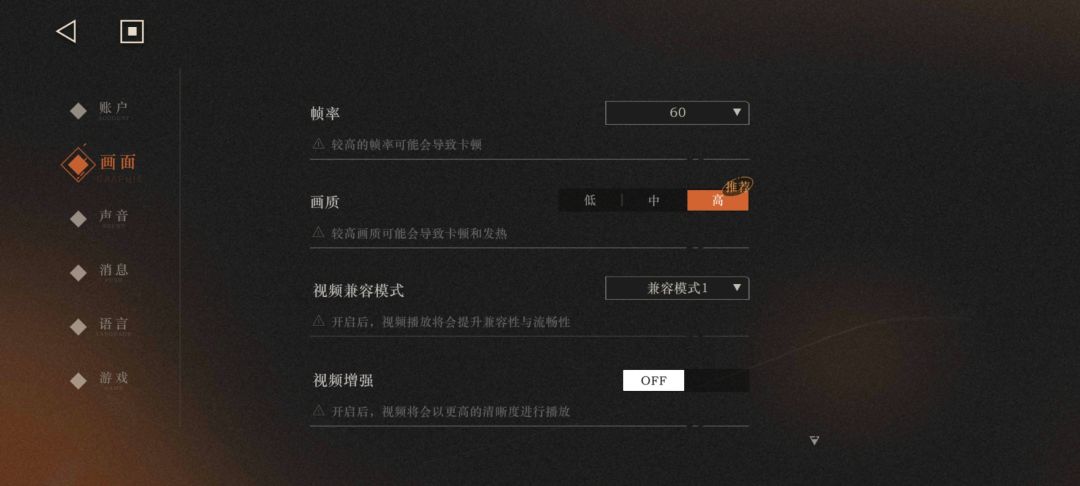 感觉画面糊糊的,有啥方法可以改善吗 2
