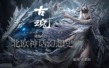 【刘大锤讲魂卡故事】霜龙·克希拉