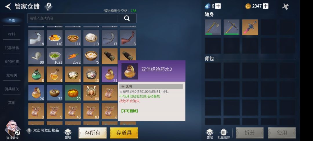 请问这几个药水和周六双倍经验军团经验加成床经验加成可以叠加吗 2