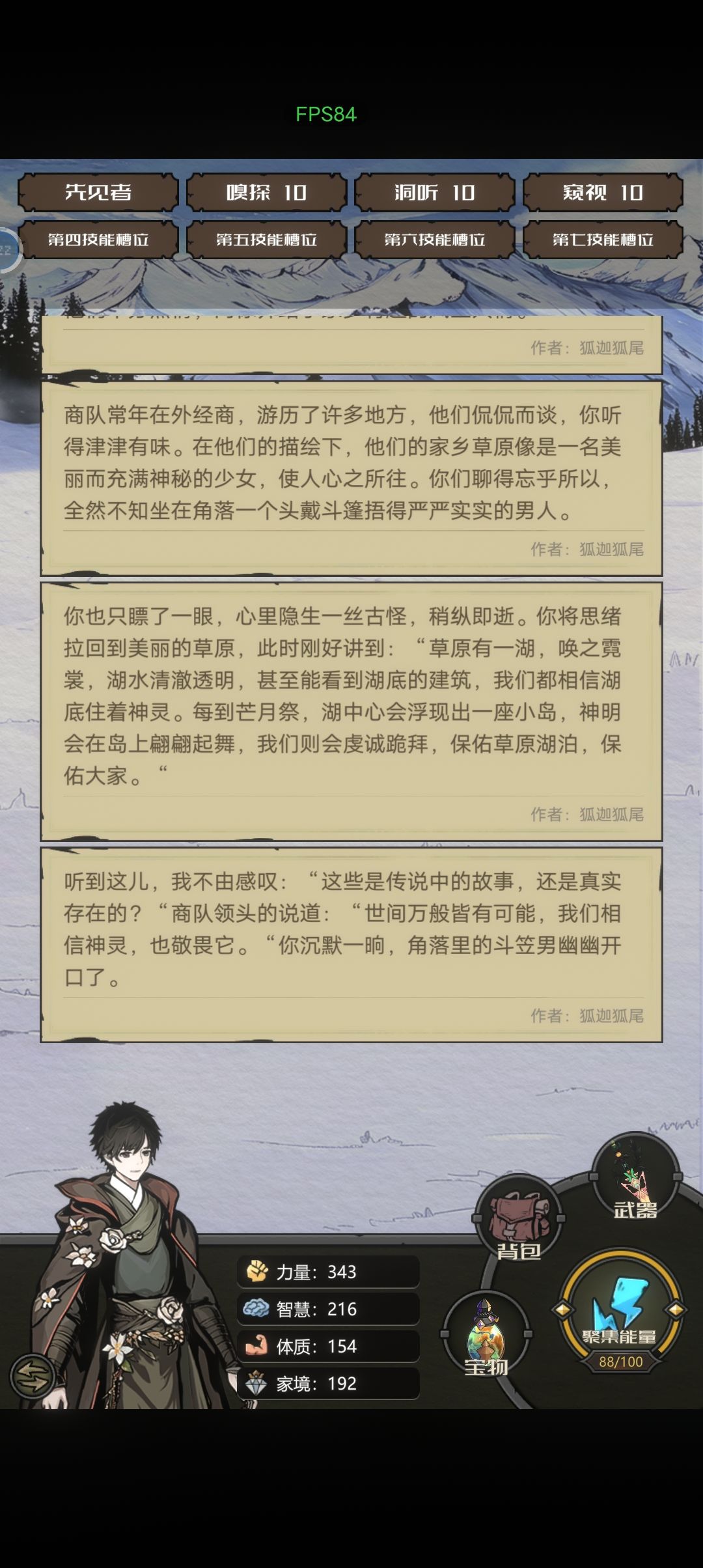 另一个有什么剧情吗 3