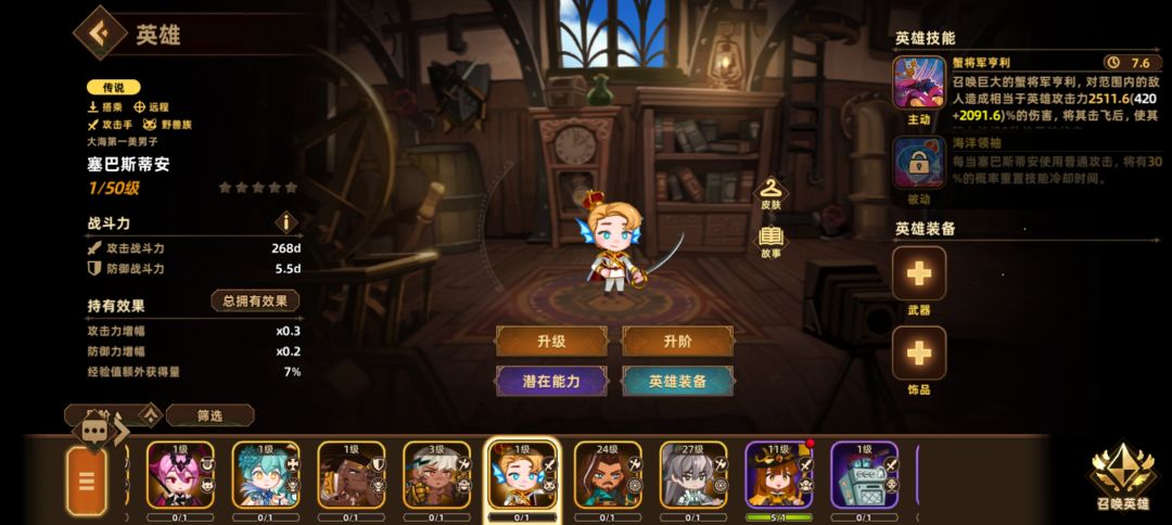 穿上诸葛亮皮肤后变什么样啊 1