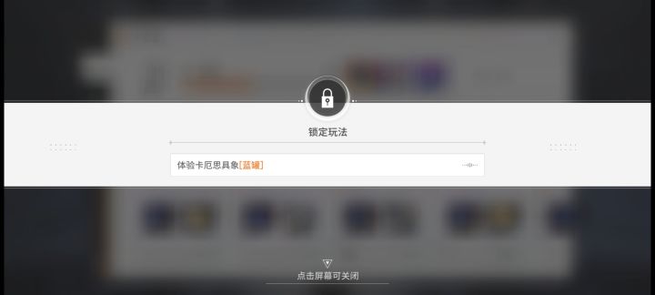 不让我继续了？截图