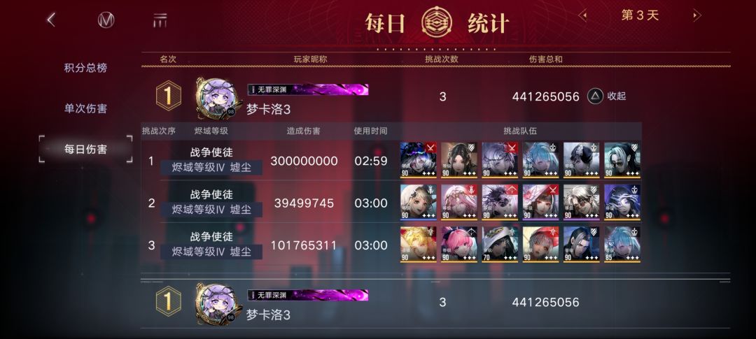 11期公会战,叠盾的一天 1