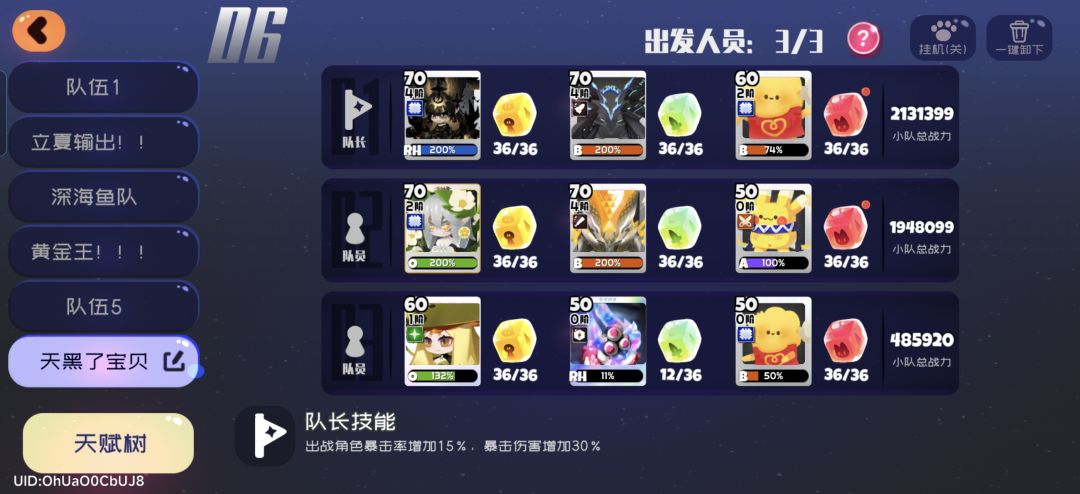 入坑1个月终于打过第7层 1