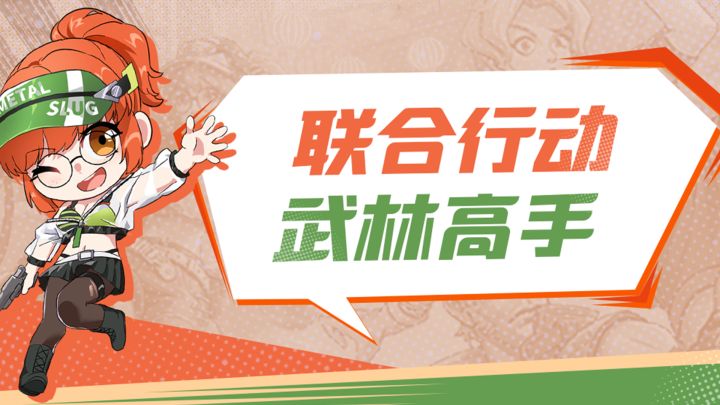 联合行动困难模式?三人行Pro版截图