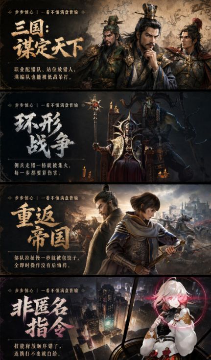 步步惊心|一着不慎满盘皆输截图