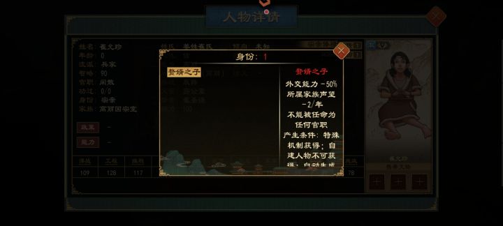 论招赘buff对游戏可玩性的冲击截图