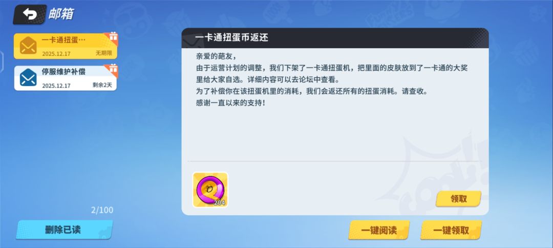 哈哈哈,看见官方发的微信公告就回来了 2