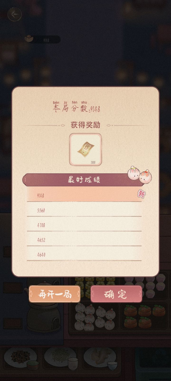 好耶！截图