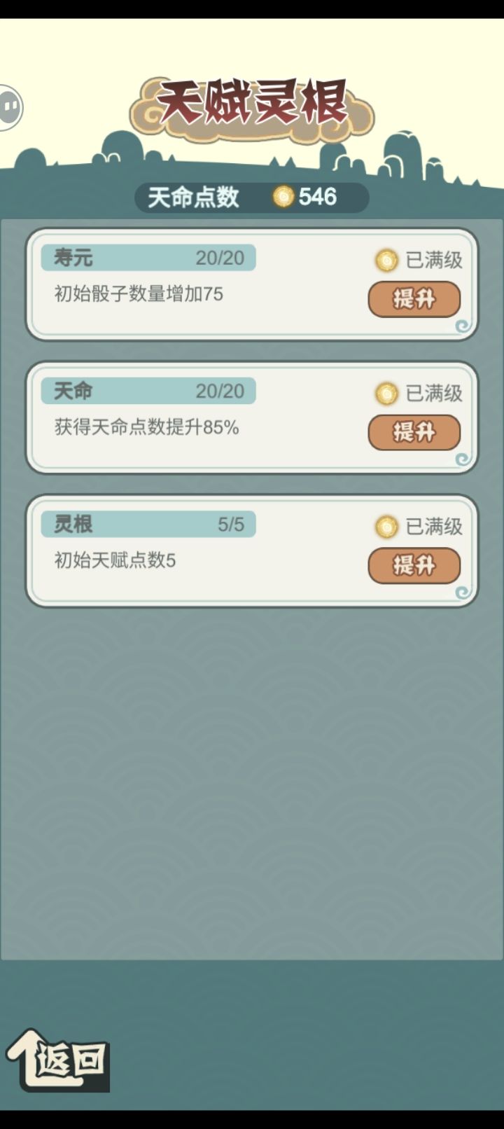 暂时攻略截图