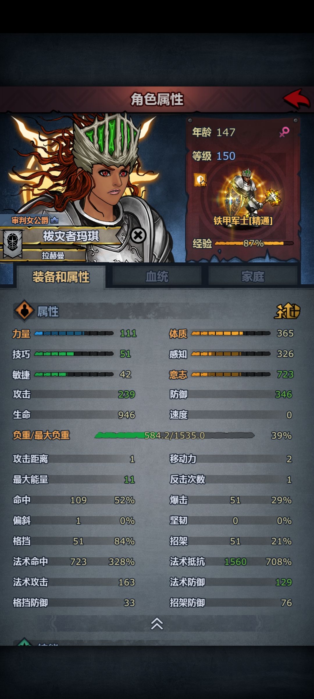 头鞋甲换法抗符文能上2k 1