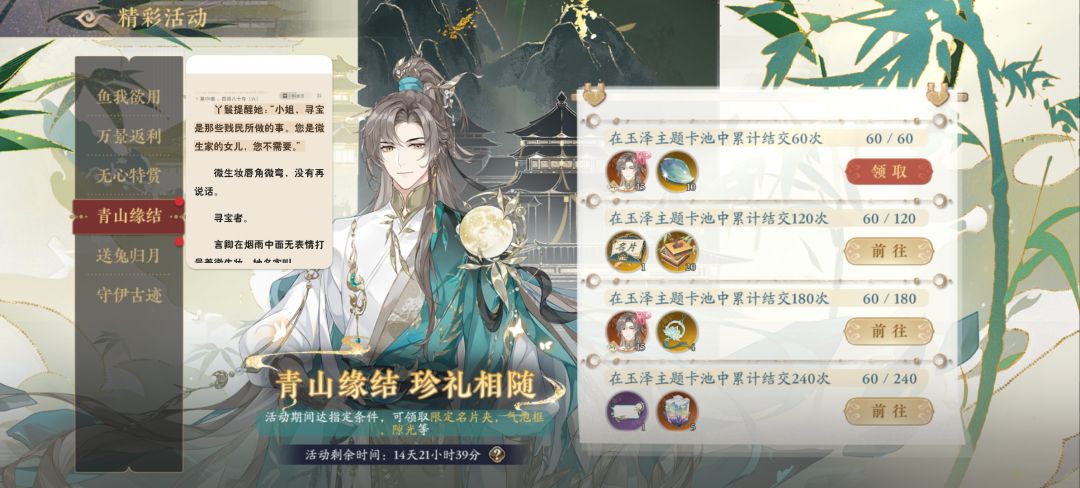 RP玉泽你终于出来了 5