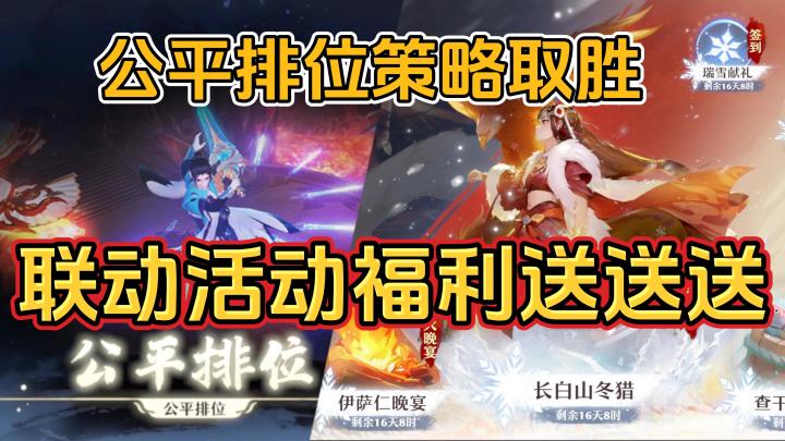 不肝不氪排位公平竞技,真的靠策略取胜,PVP靠真实力截图