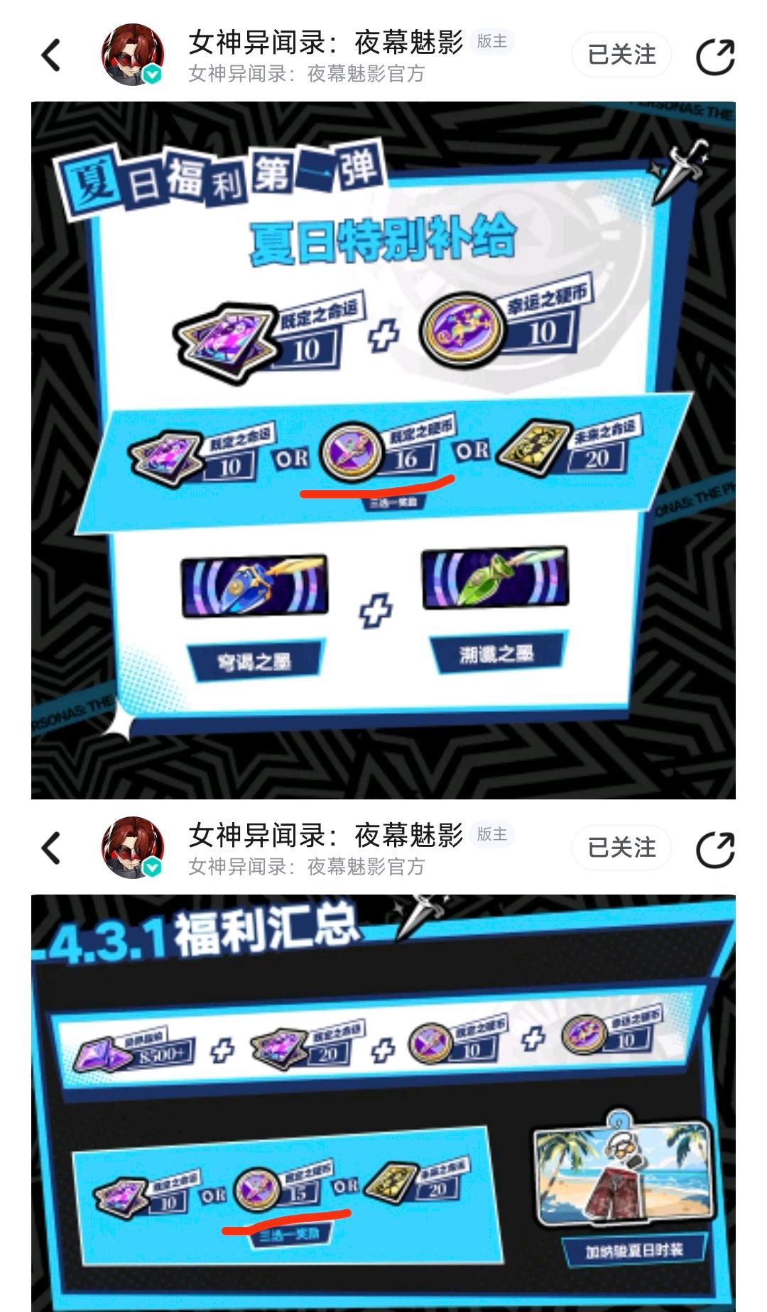 吐槽贴 2