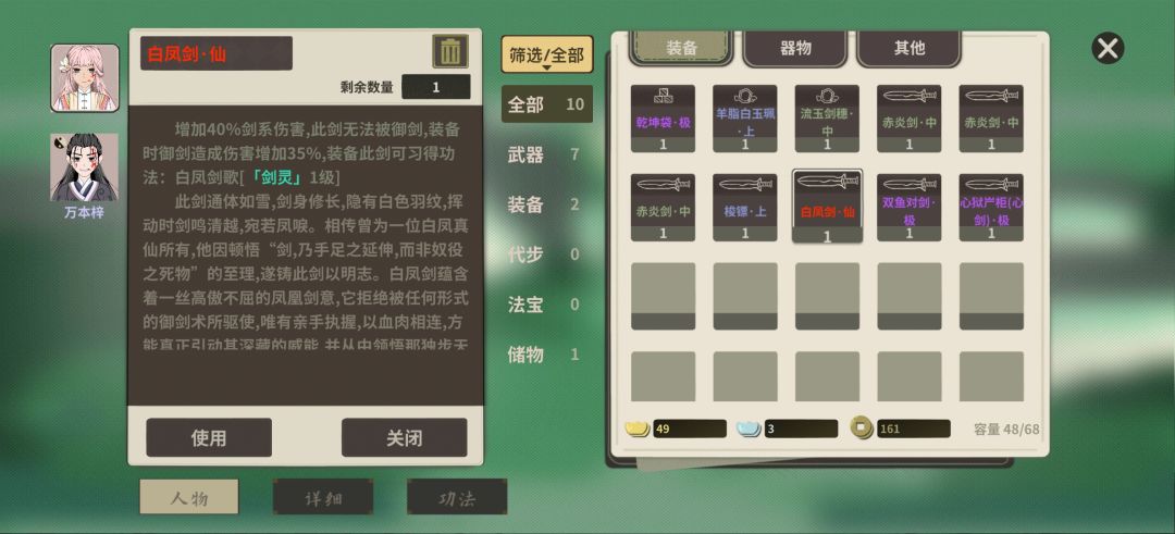 遇到一个bug 1