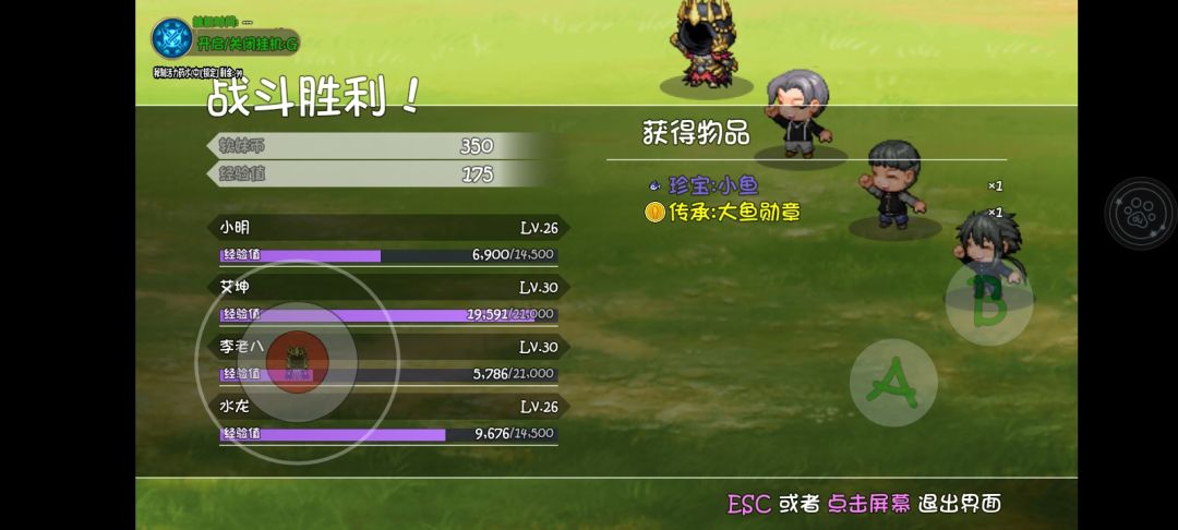 大千世界,大鱼勋章 1