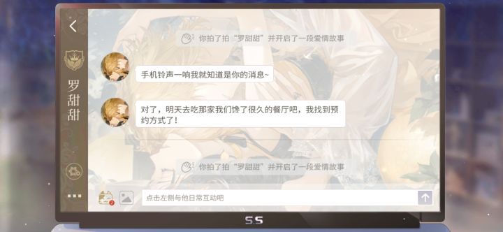 萌萌的新功能截图