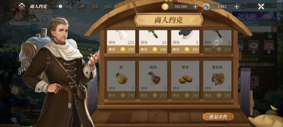 亚麻,梨,鹌鹑在领地里卖的贵一些 3