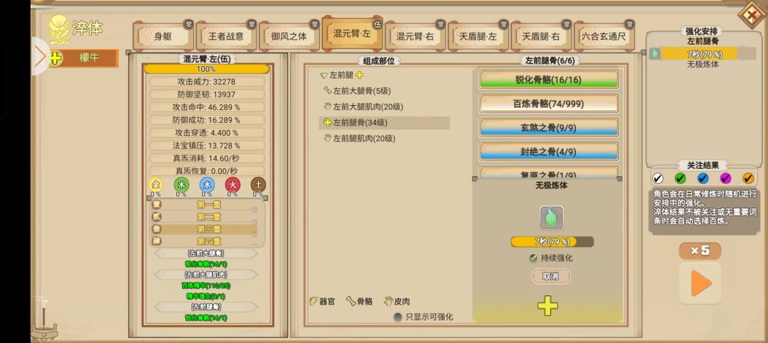 试了一天多,最后一把都准备摆烂了! 4