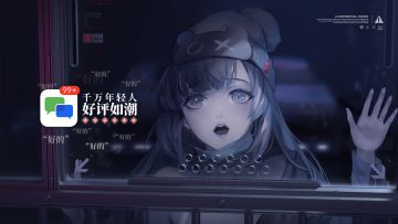 【无期迷途】|企业飞钉 千万年轻人好评如潮