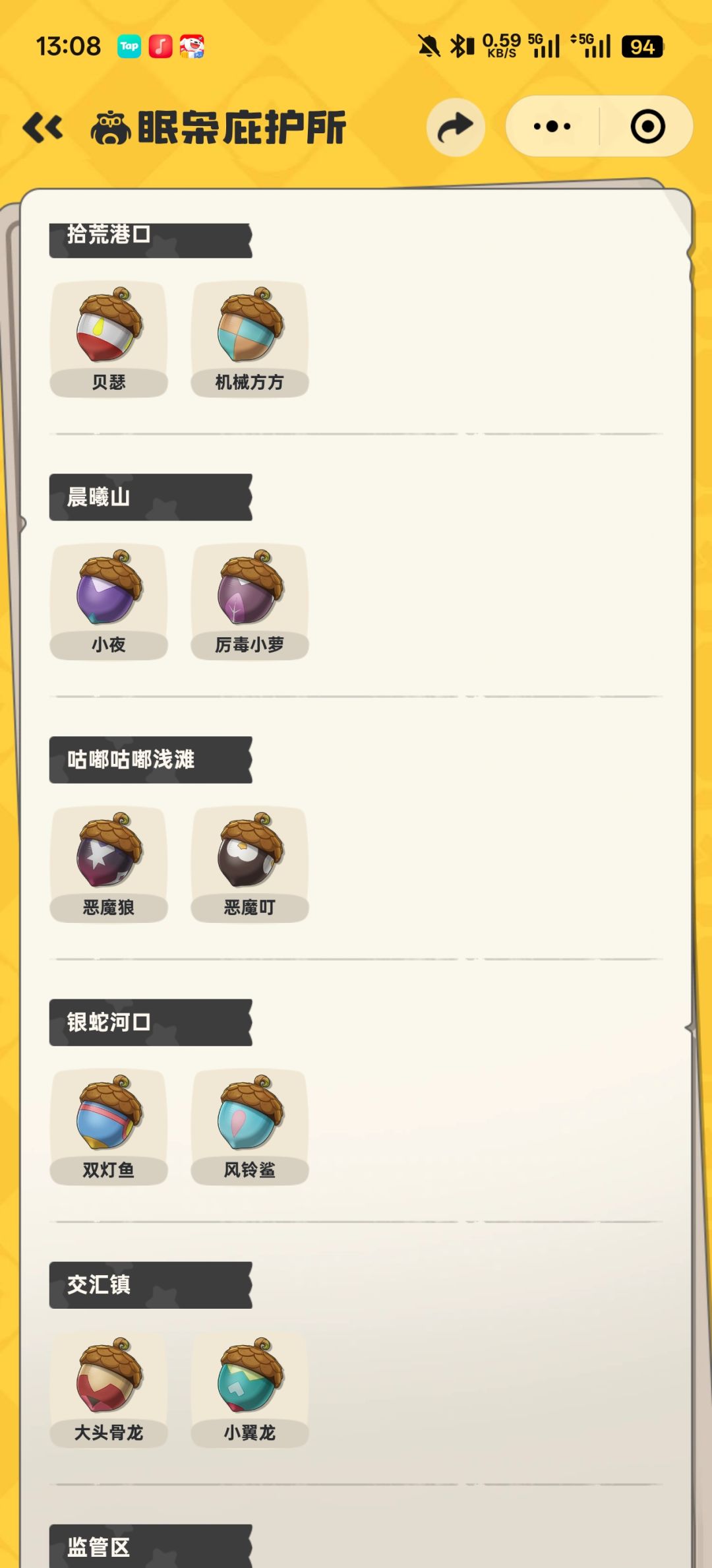 动态图片 6