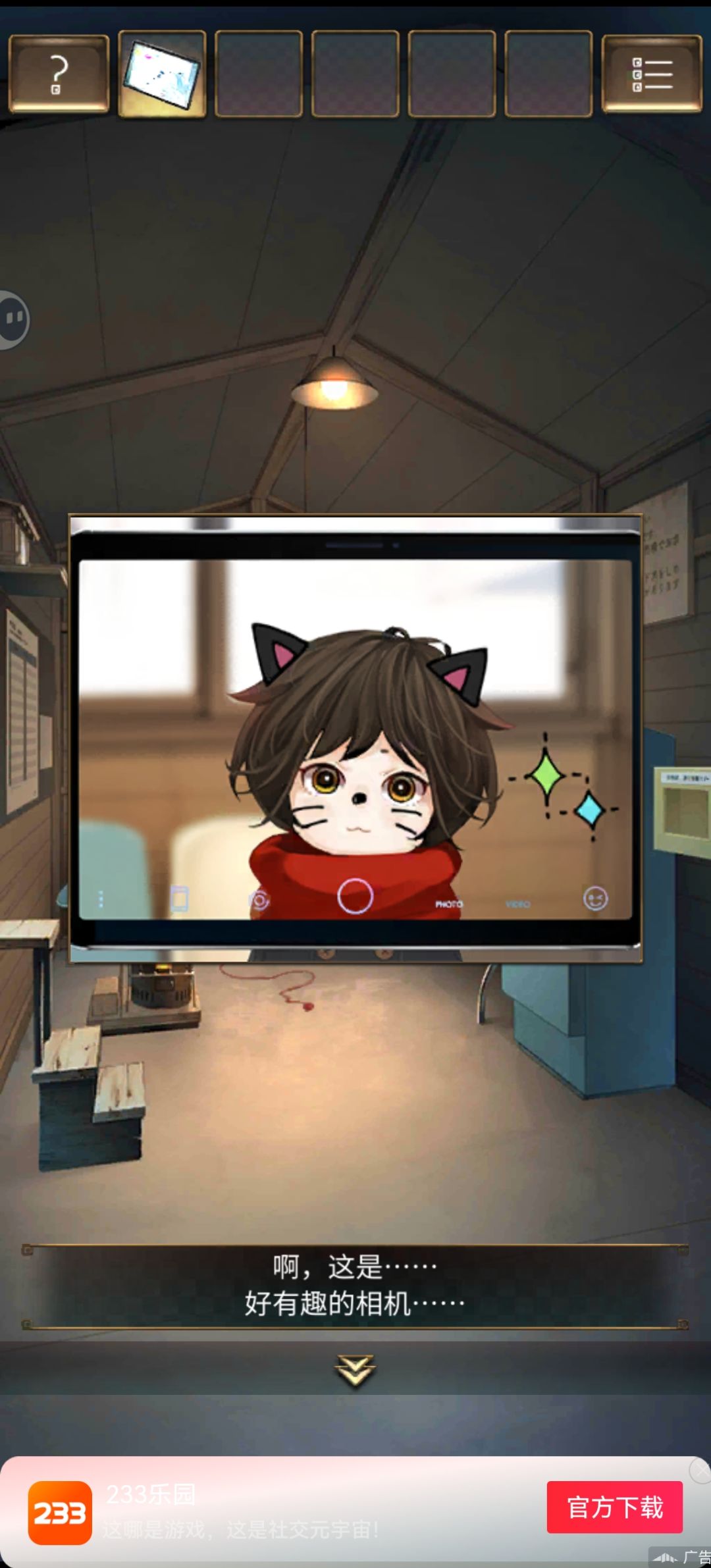 可爱 2